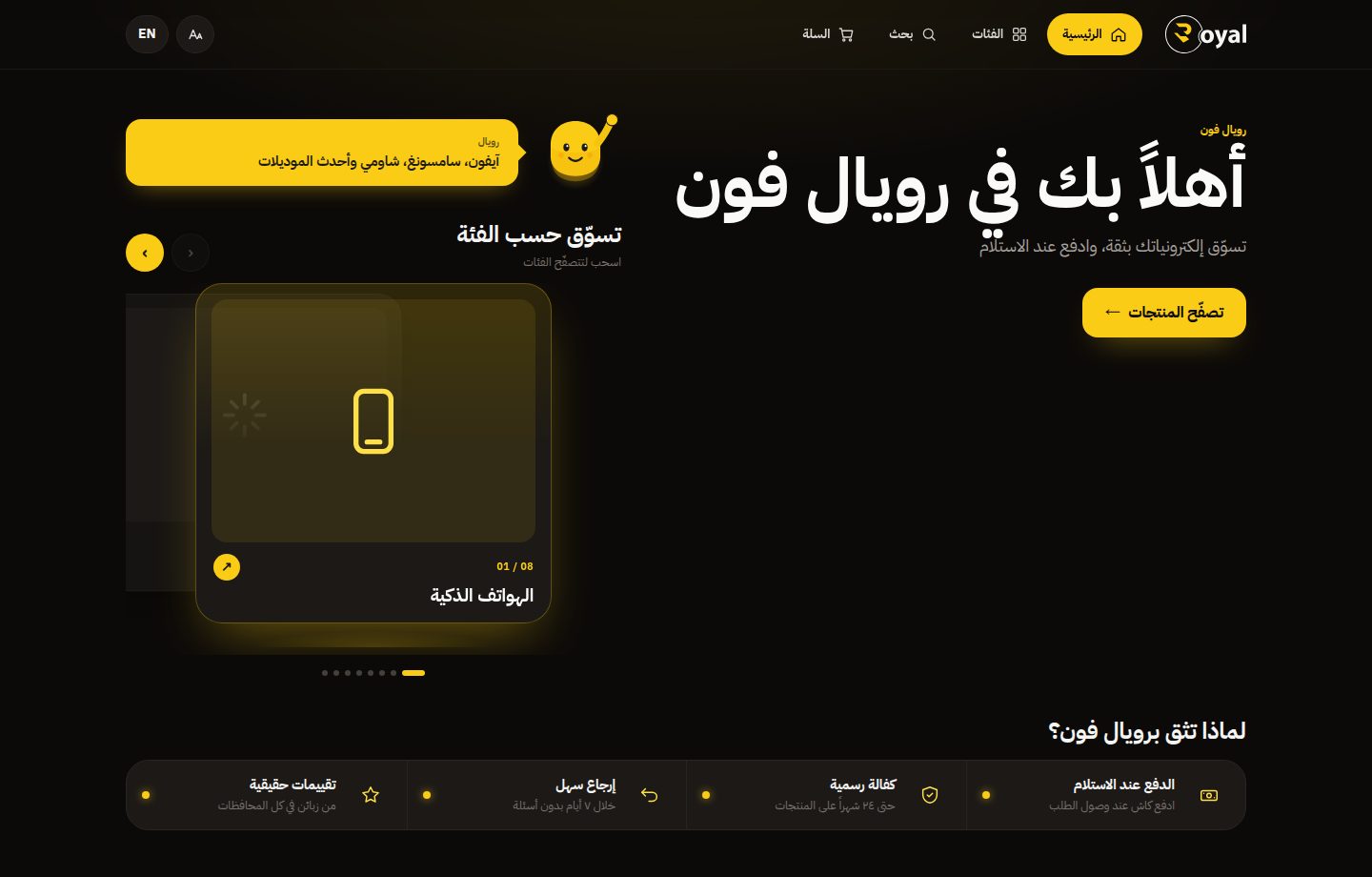 Royal Phone storefront